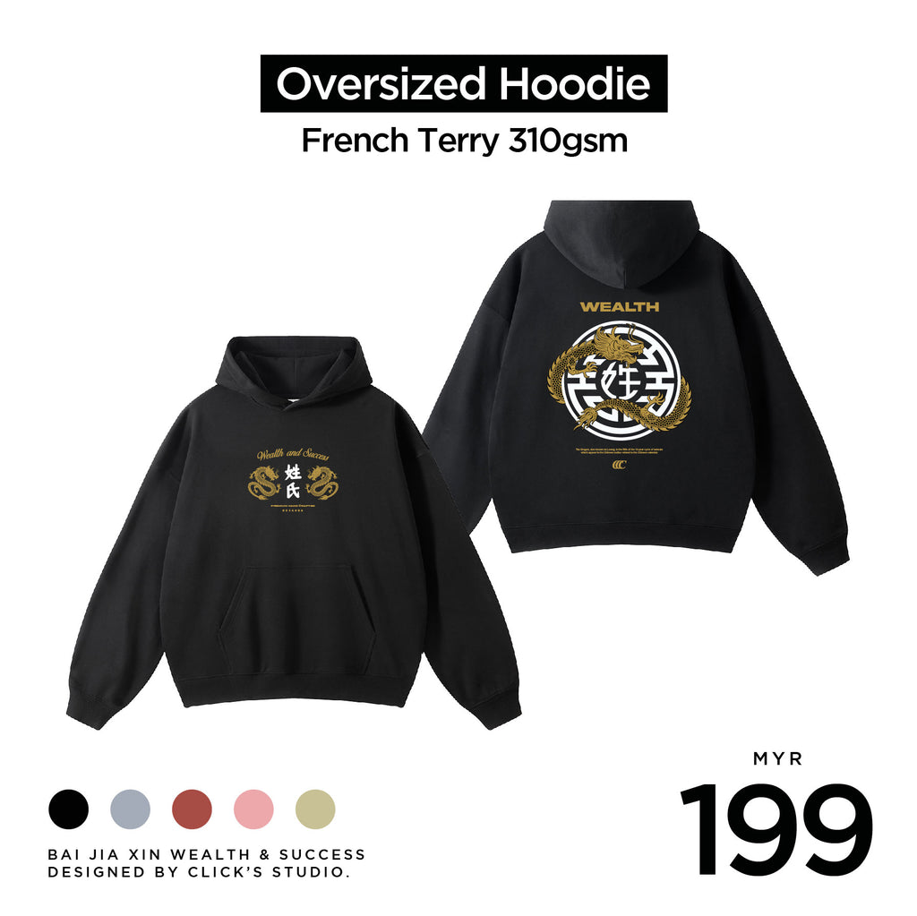 (Oversized Hoodie French Terry 310gsm) BAI JIA XIN 百家姓' WEALTH & SUCCESS
